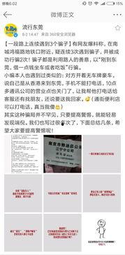 骗局网友爆料视频大全最新,网友爆料视频大全深度剖析